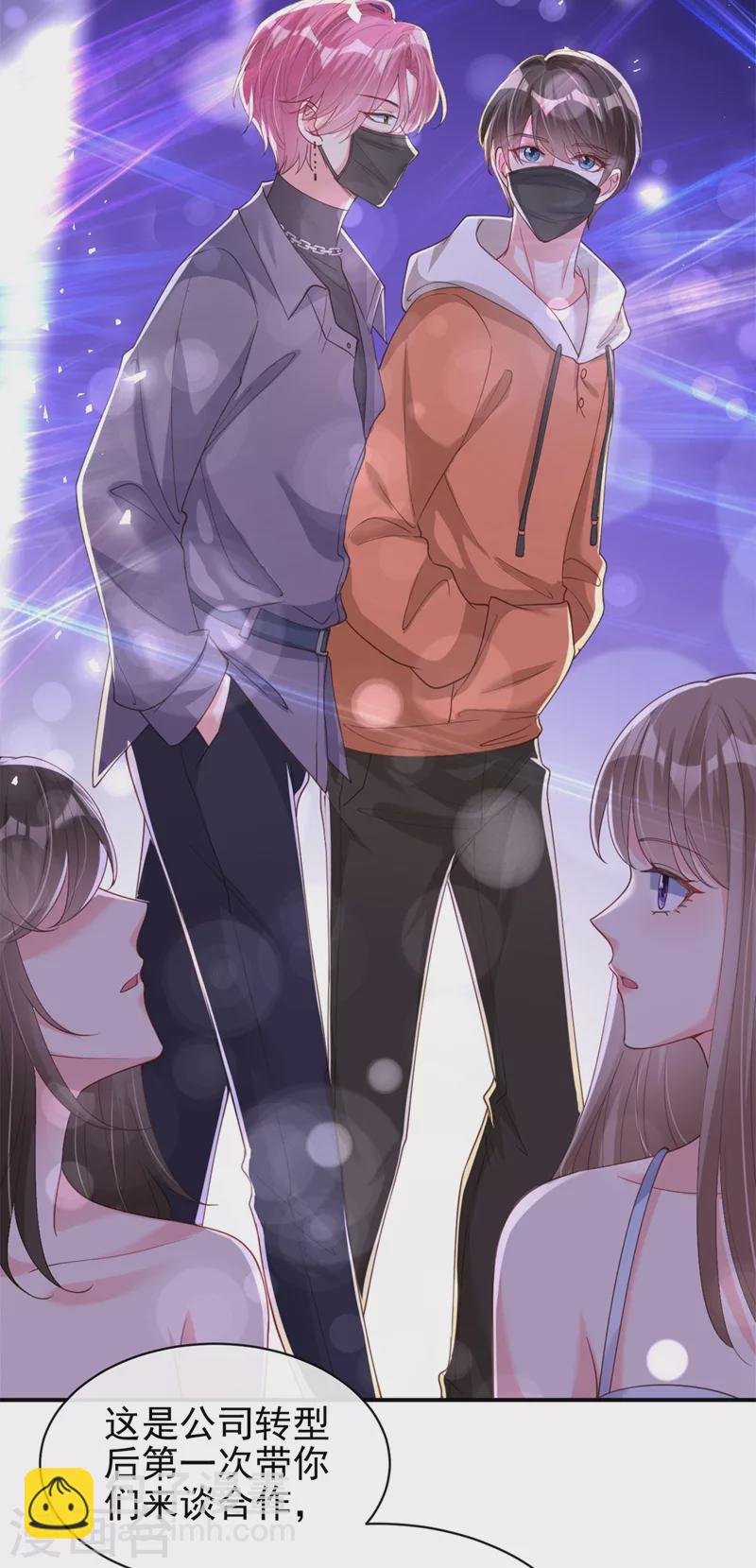 第64话 闻到她身上的香气