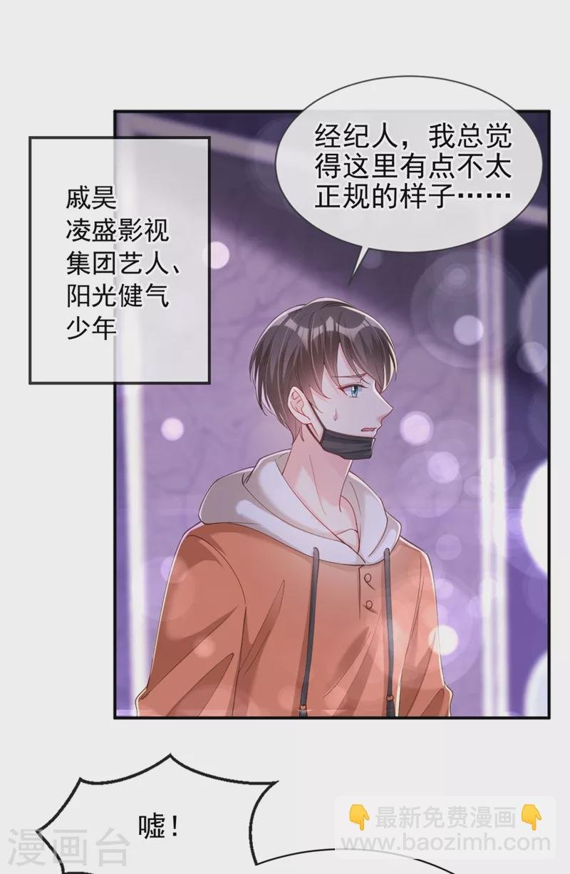 第64话 闻到她身上的香气