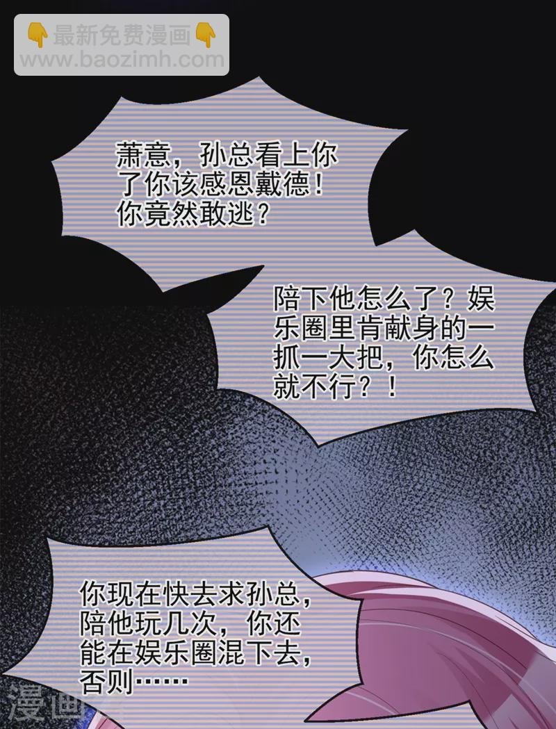 第65话 敢动我的人？
