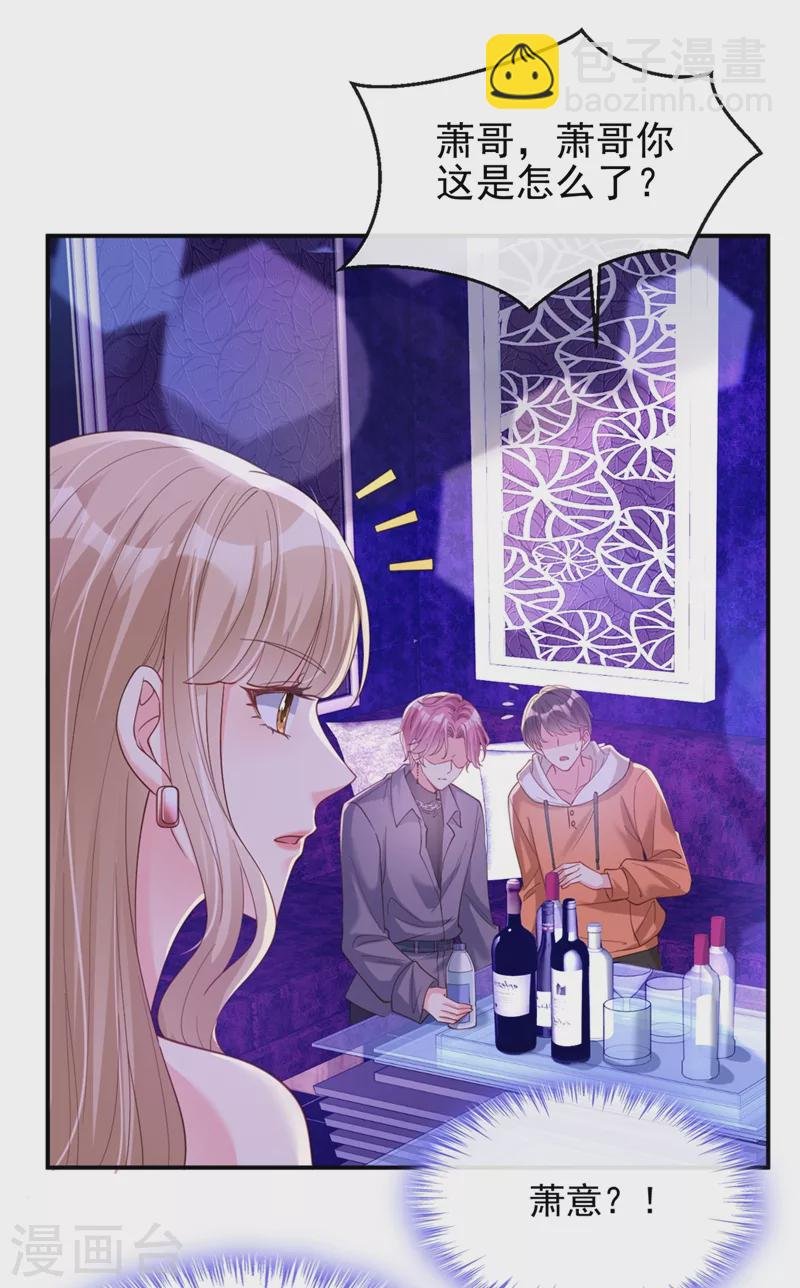 第65话 敢动我的人？