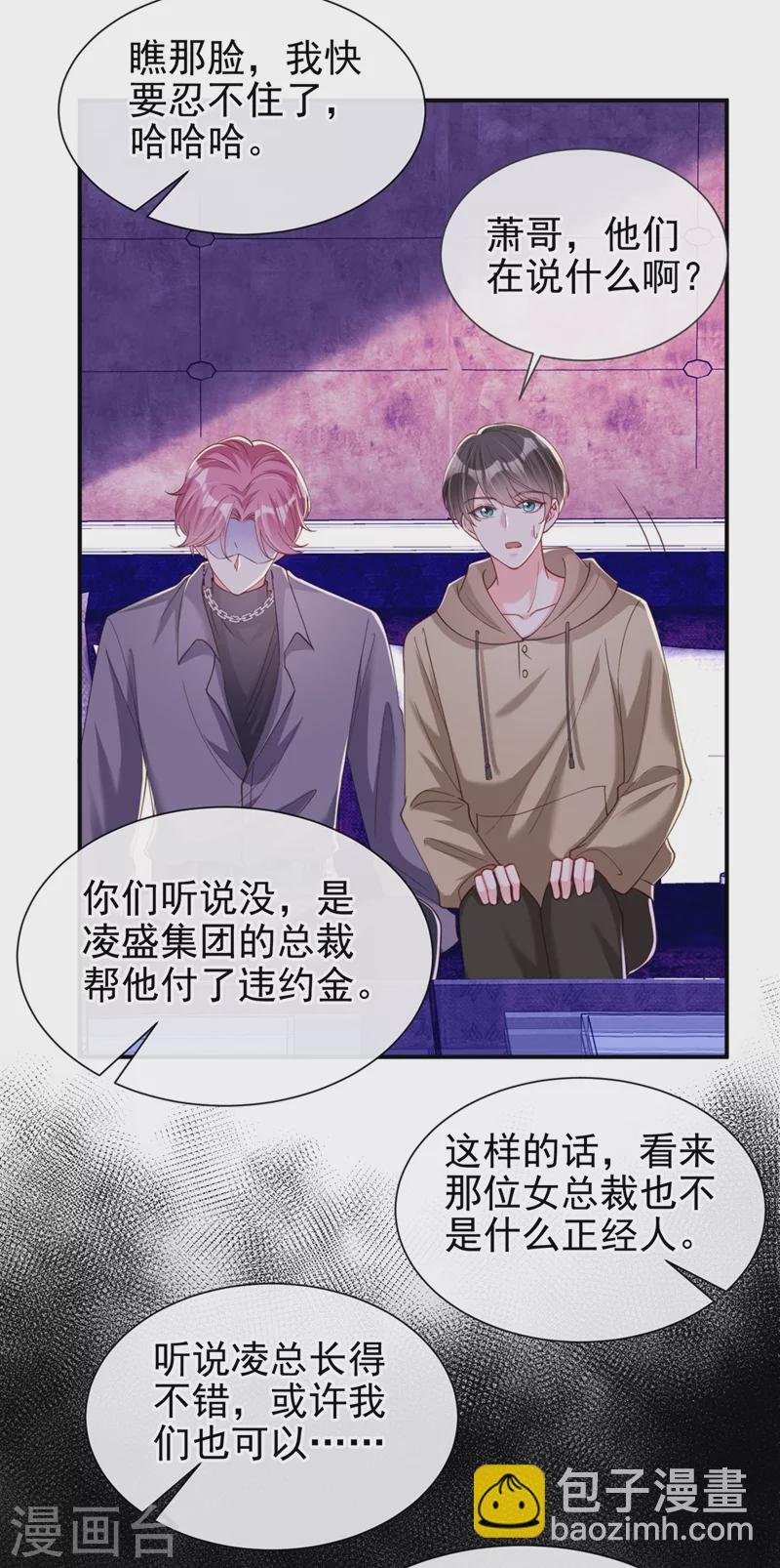 第65话 敢动我的人？