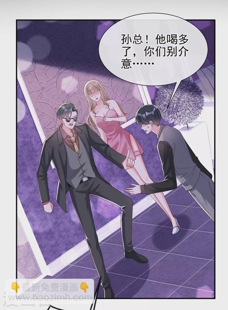 第65话 敢动我的人？