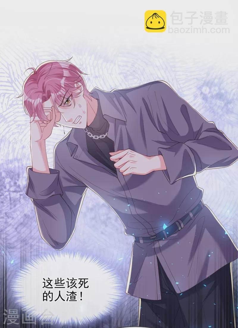 第65话 敢动我的人？