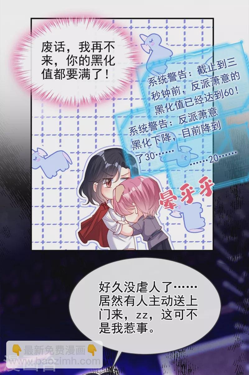 第65话 敢动我的人？