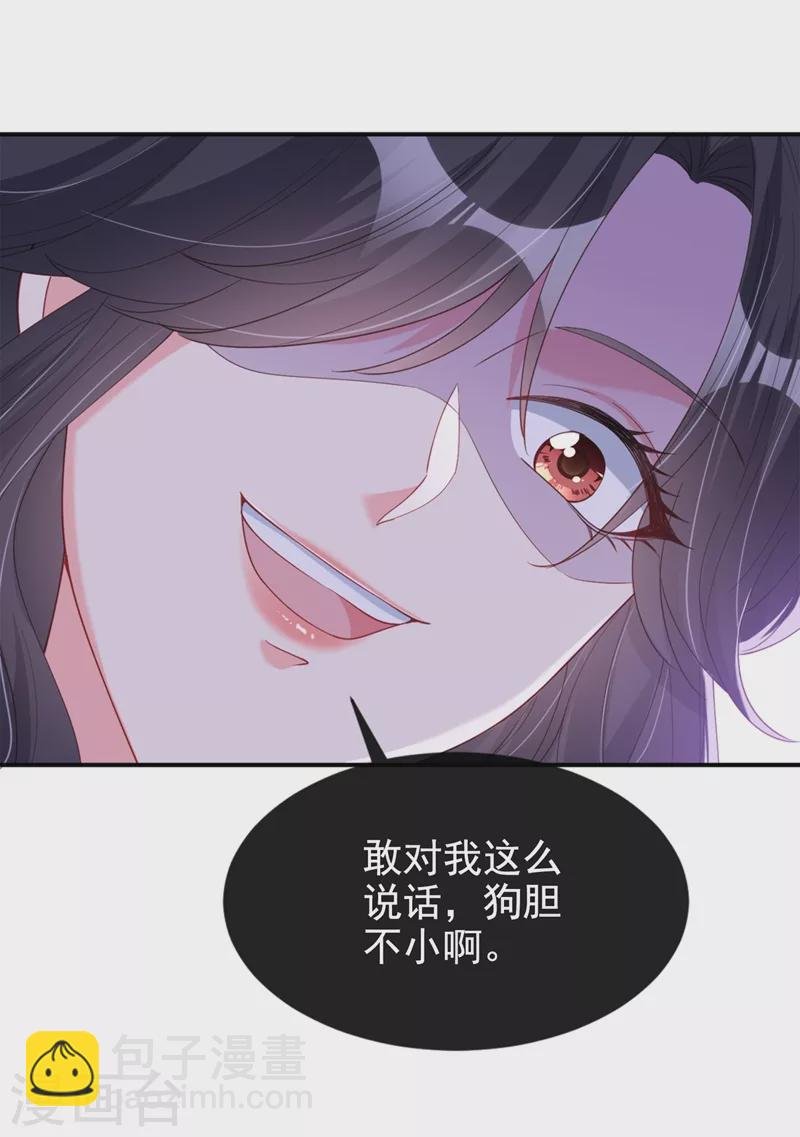第65话 敢动我的人？