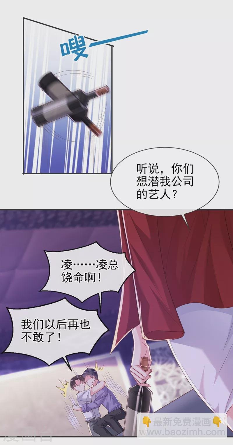 第66话 跟我玩手段？