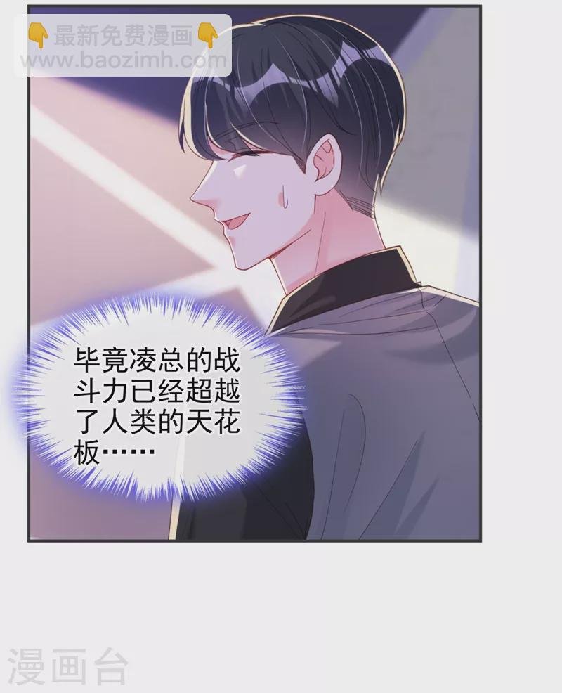 第66话 跟我玩手段？