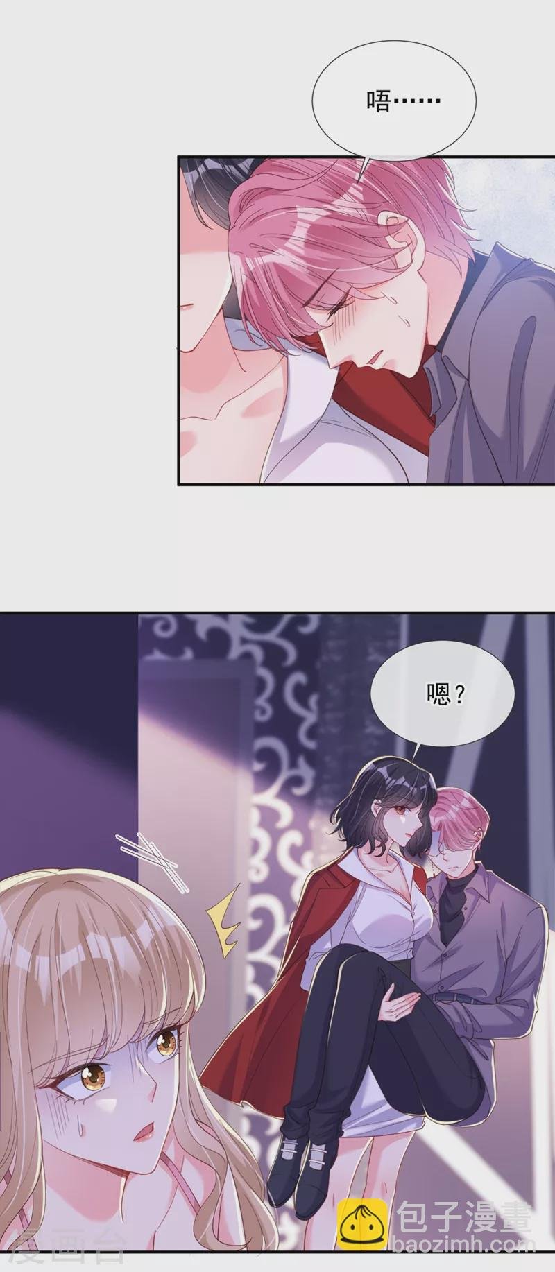 第66话 跟我玩手段？