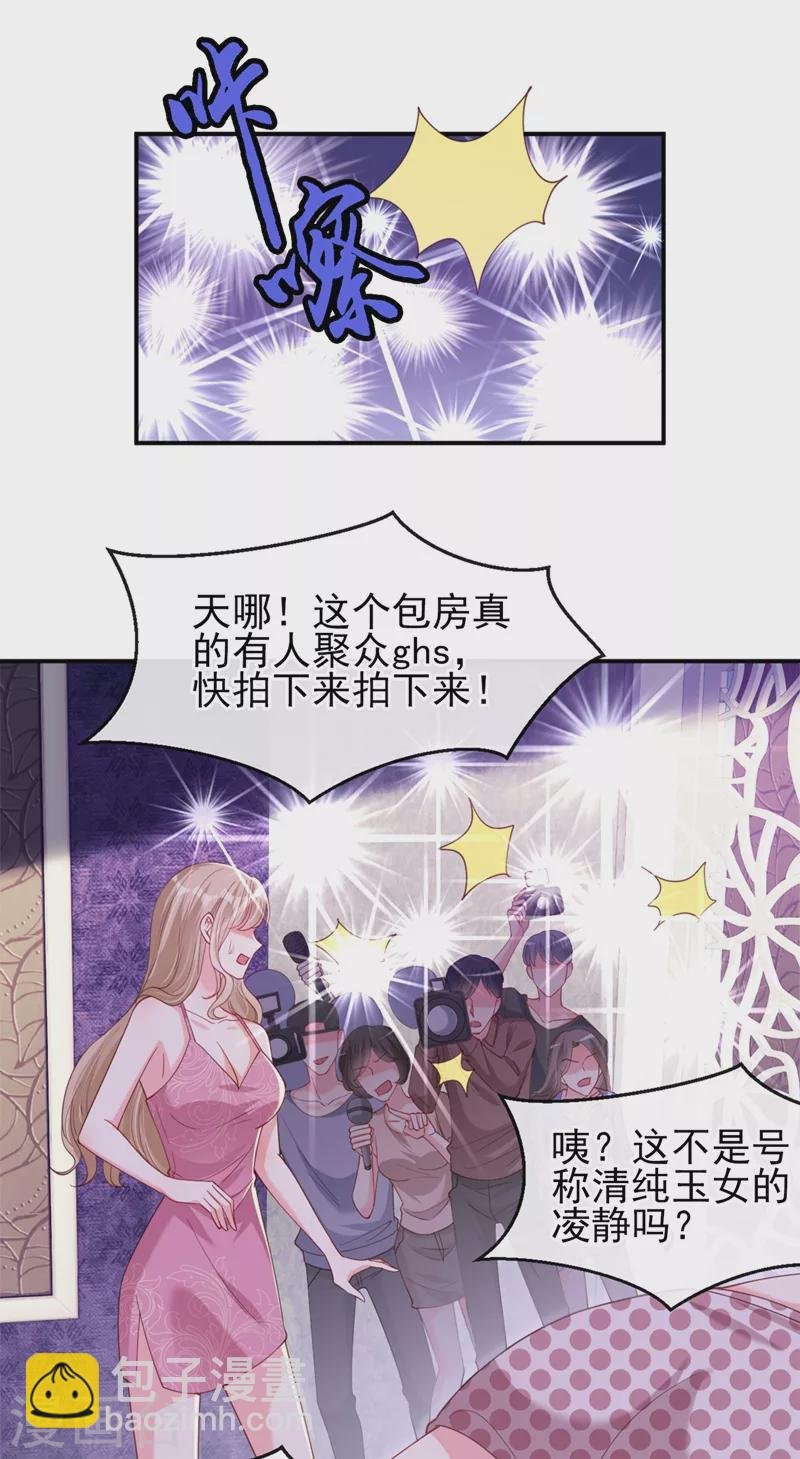 第66话 跟我玩手段？