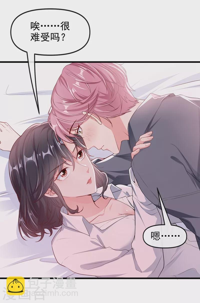 第67话 把一切交给我