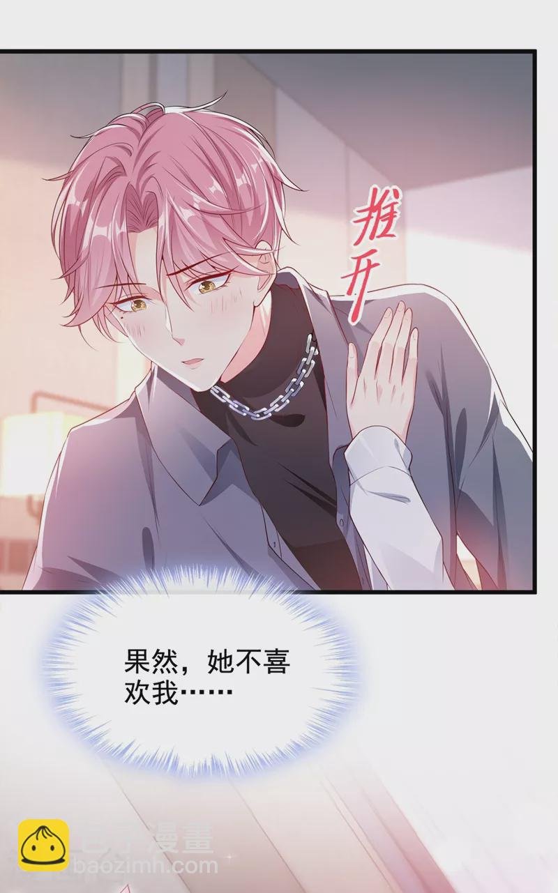 第67话 把一切交给我