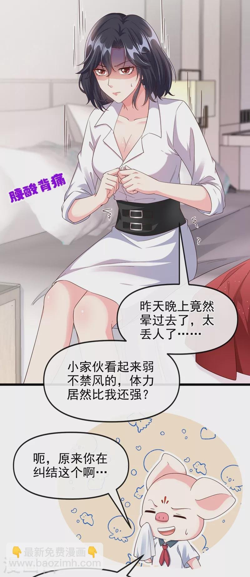 第67话 把一切交给我
