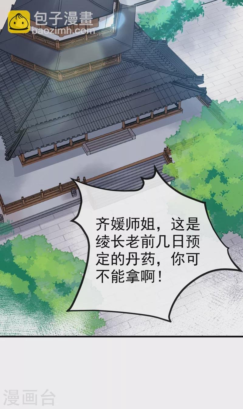 第6话 乾坤门靠实力说话！