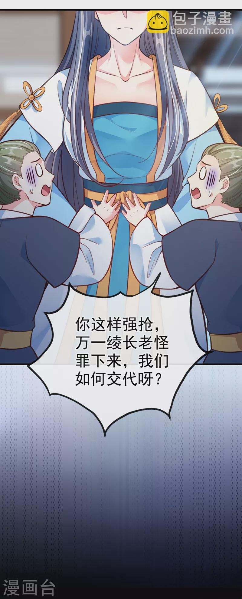 第6话 乾坤门靠实力说话！