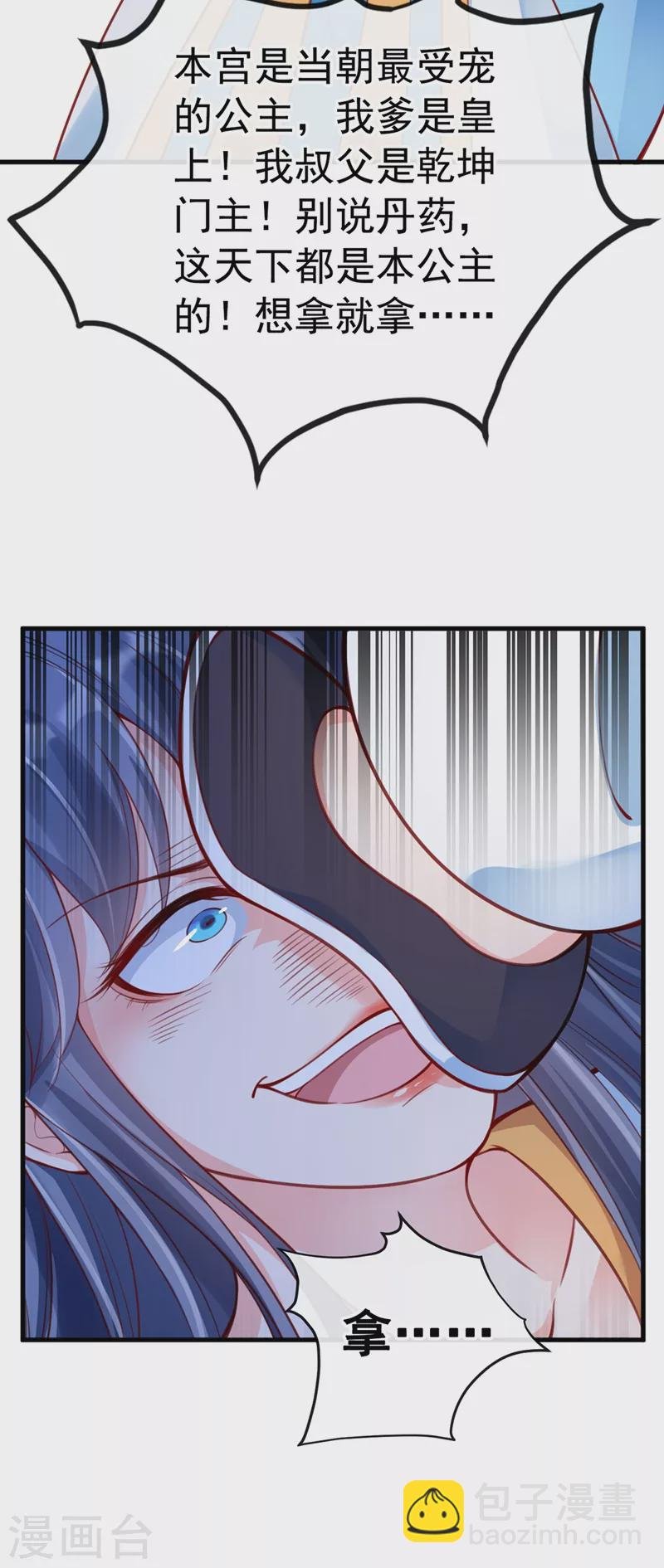 第6话 乾坤门靠实力说话！
