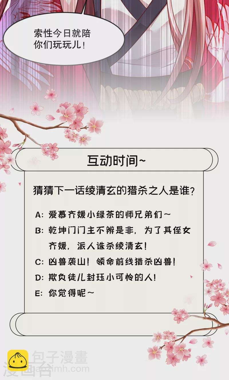 第6话 乾坤门靠实力说话！