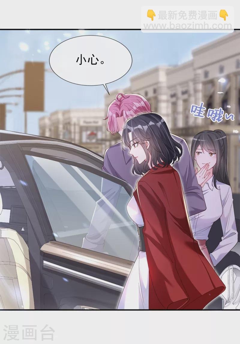 第68话 都是我一厢情愿