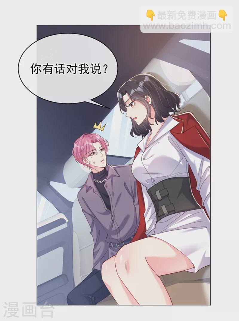 第68话 都是我一厢情愿
