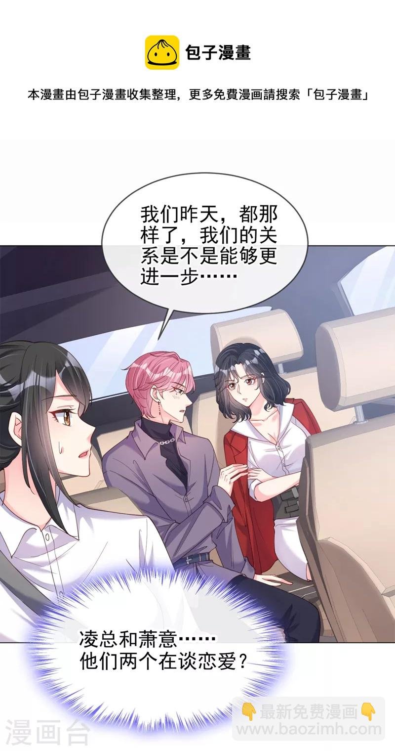 第68话 都是我一厢情愿