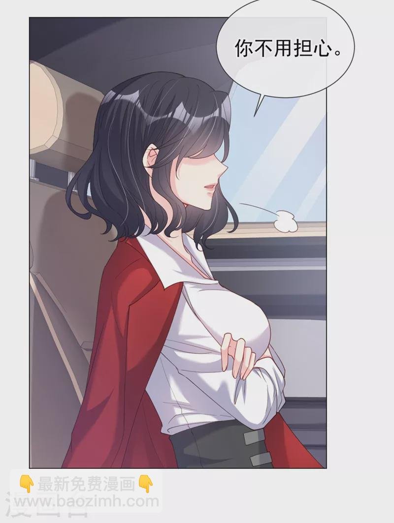 第68话 都是我一厢情愿