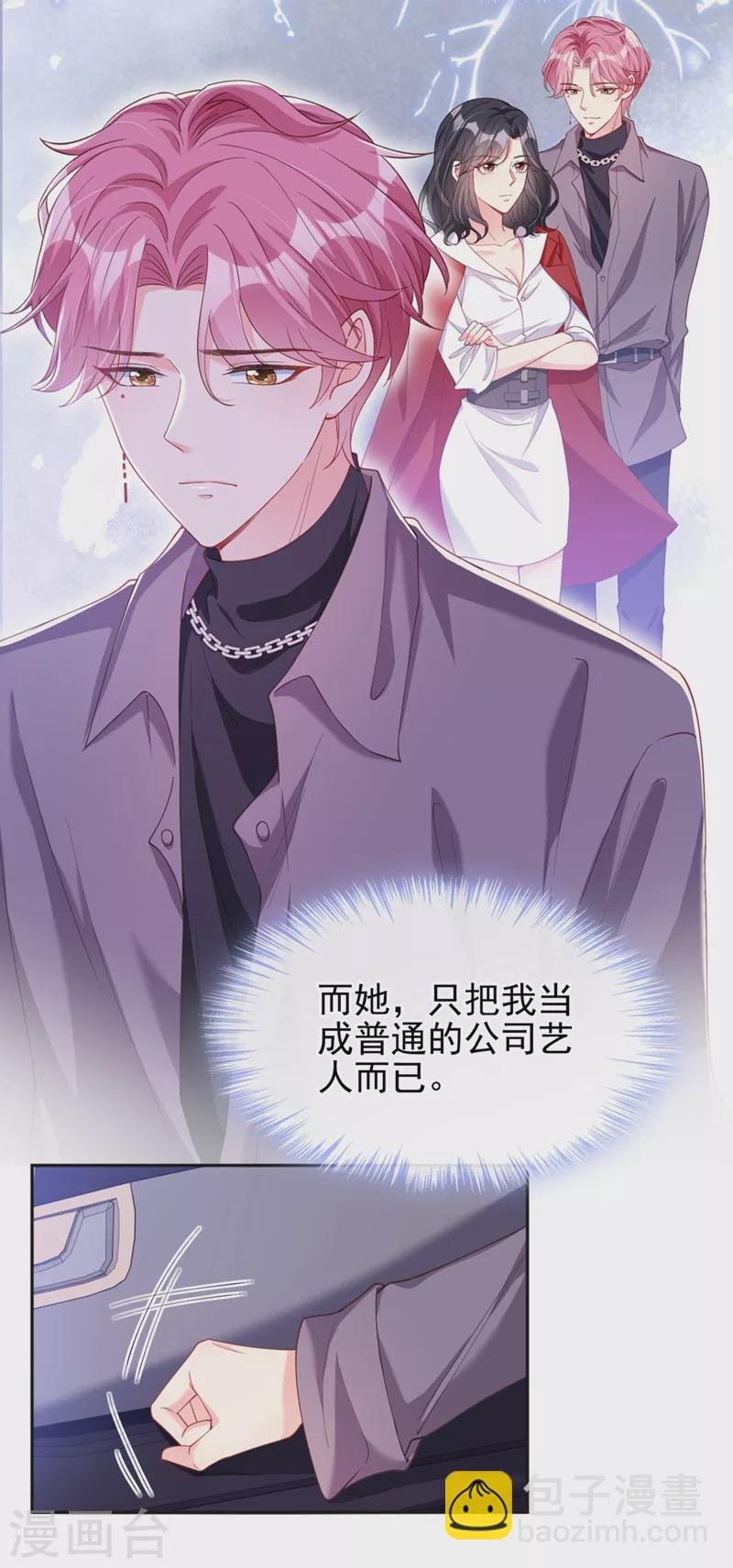 第68话 都是我一厢情愿