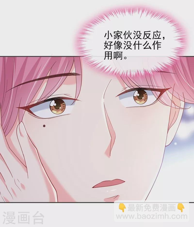 第68话 都是我一厢情愿
