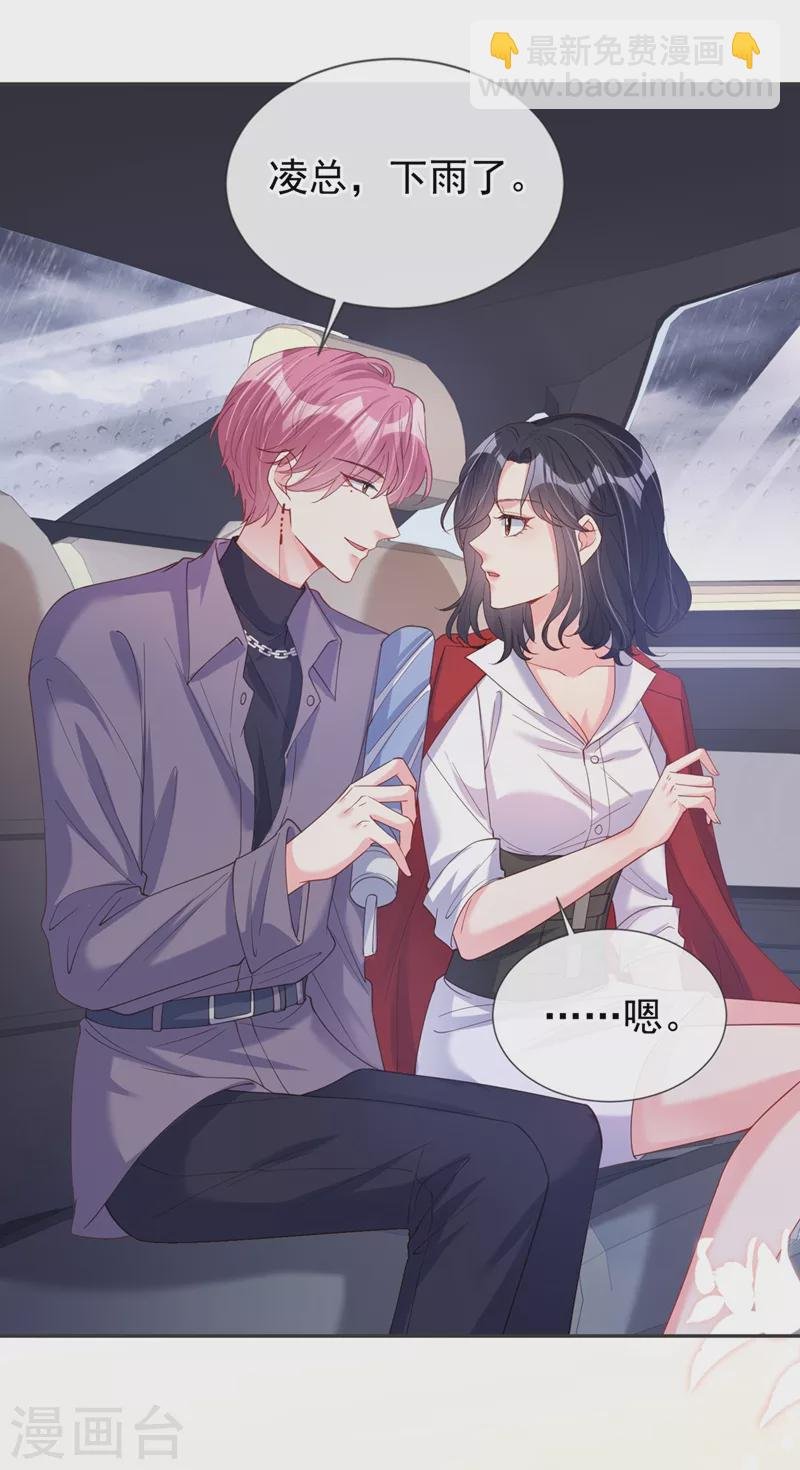 第68话 都是我一厢情愿