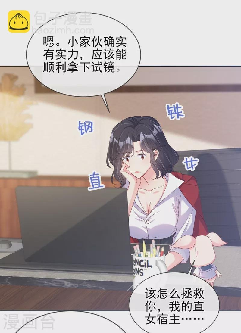 第69话 《烈囚》试镜会