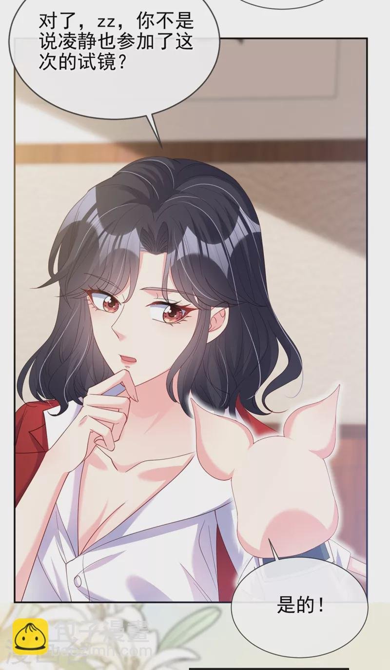 第69话 《烈囚》试镜会