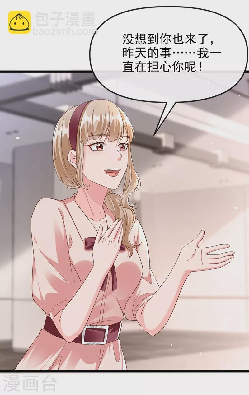 第69话 《烈囚》试镜会