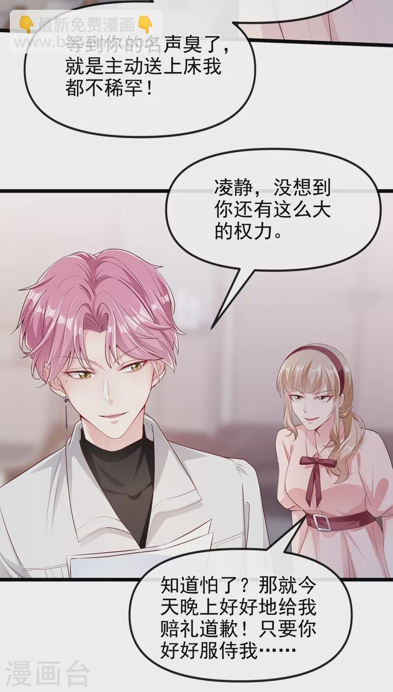 第70话 我的人，我来护！
