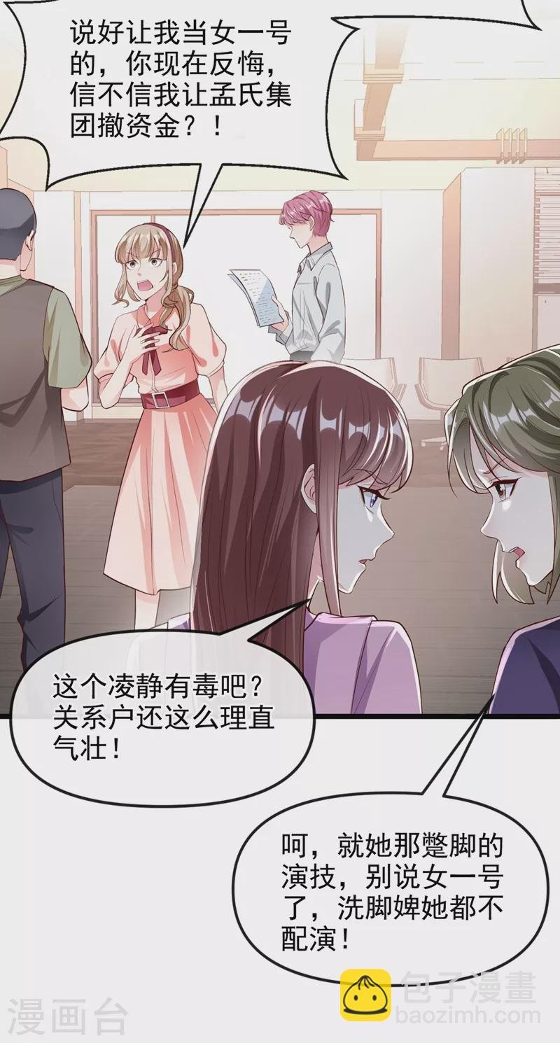 第70话 我的人，我来护！