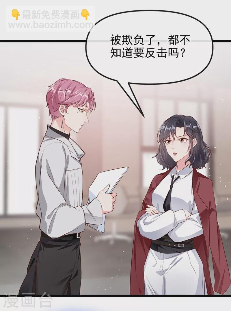 第70话 我的人，我来护！
