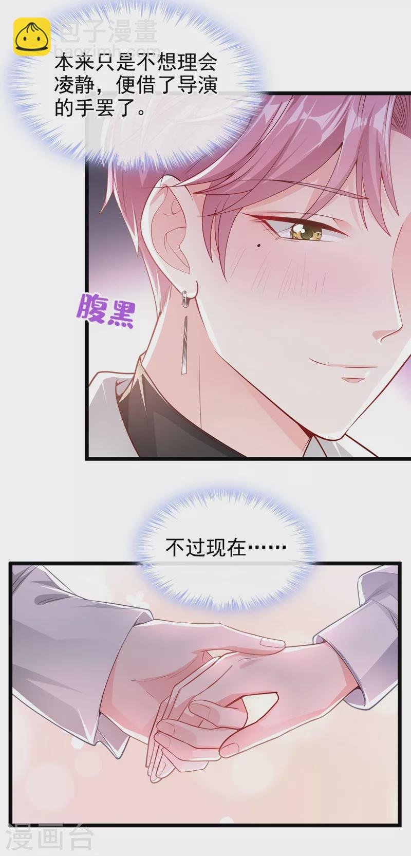 第70话 我的人，我来护！
