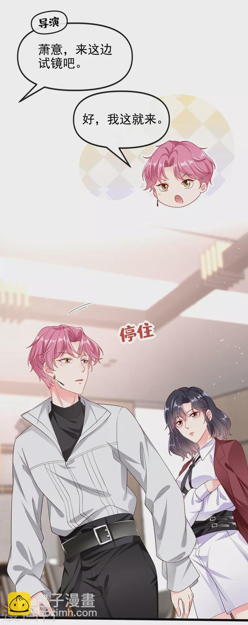 第70话 我的人，我来护！