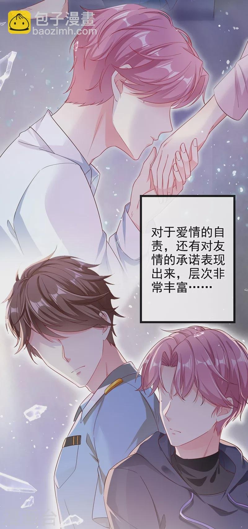 第70话 我的人，我来护！