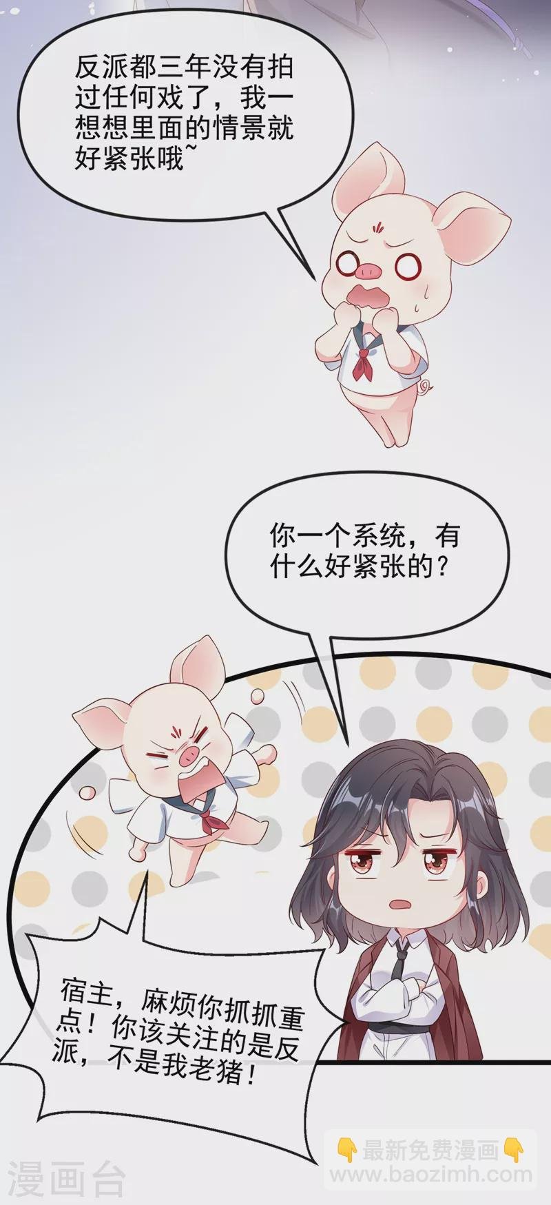 第70话 我的人，我来护！