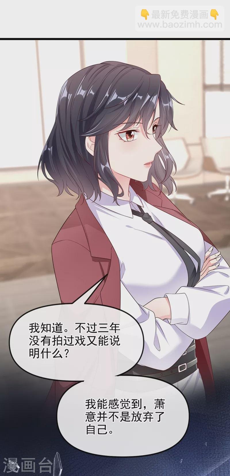 第70话 我的人，我来护！