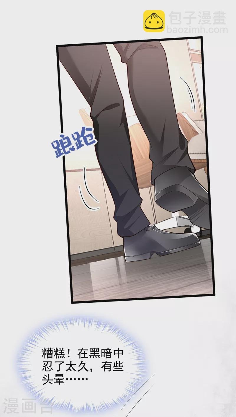 第70话 我的人，我来护！