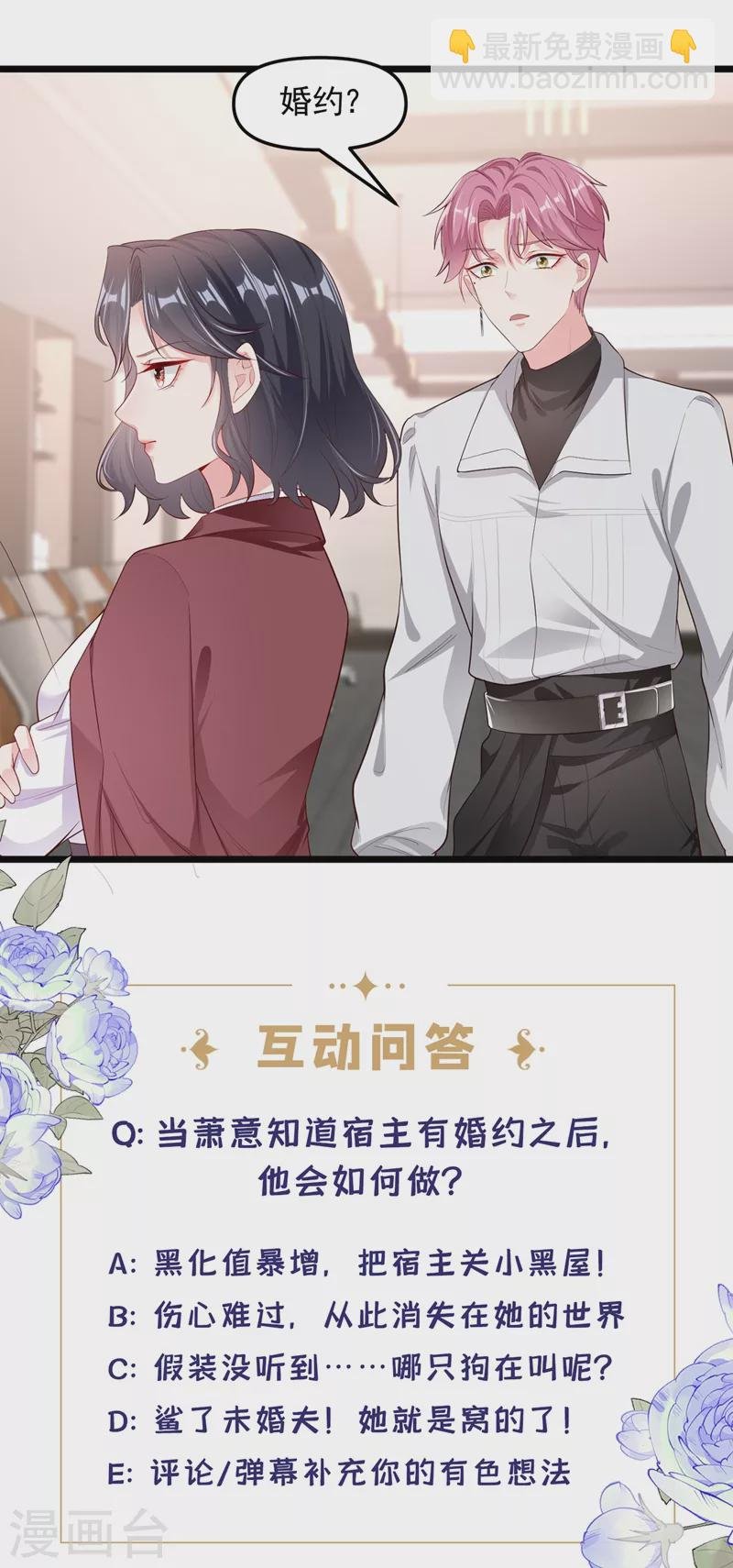第70话 我的人，我来护！