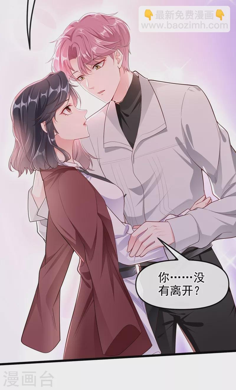 第71话 她有婚约了？