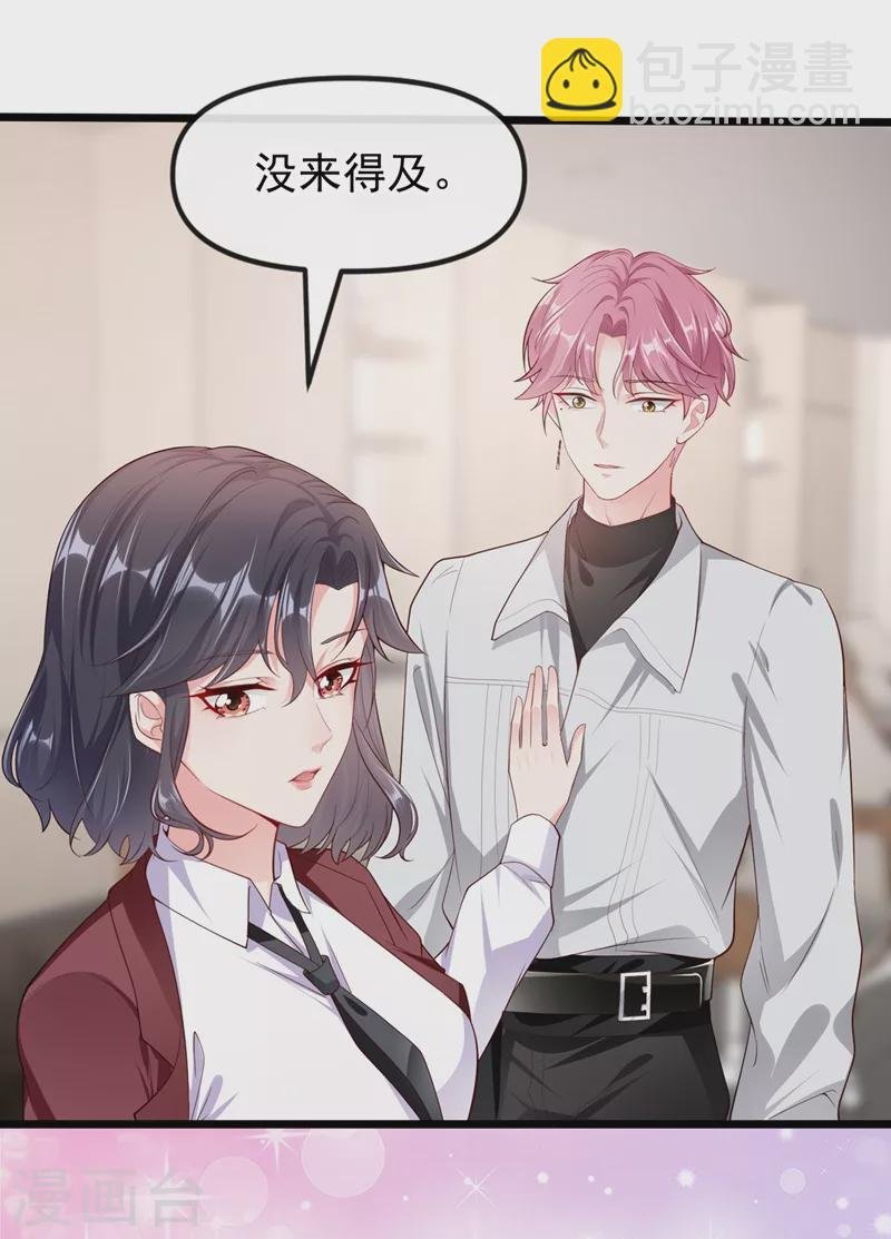 第71话 她有婚约了？