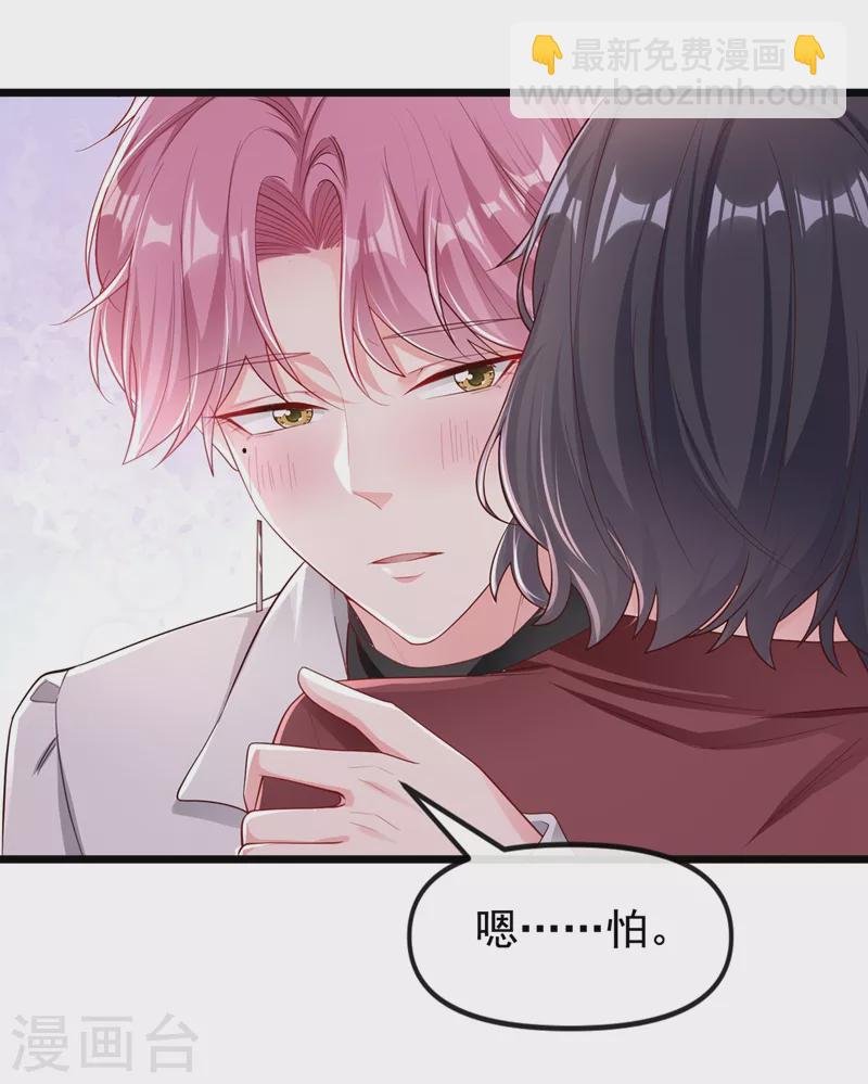 第71话 她有婚约了？
