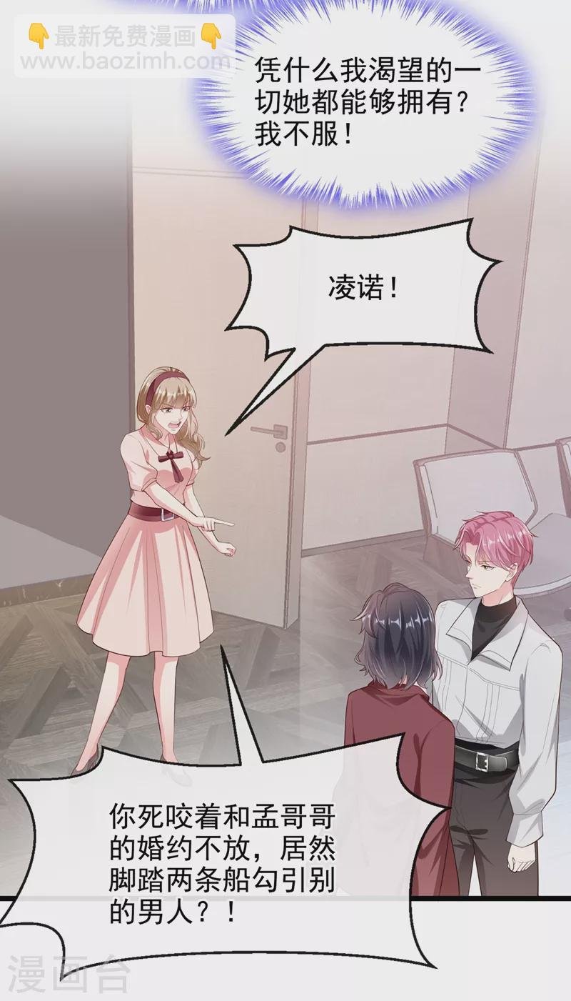 第71话 她有婚约了？