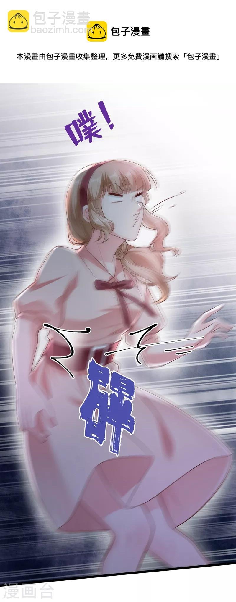 第71话 她有婚约了？