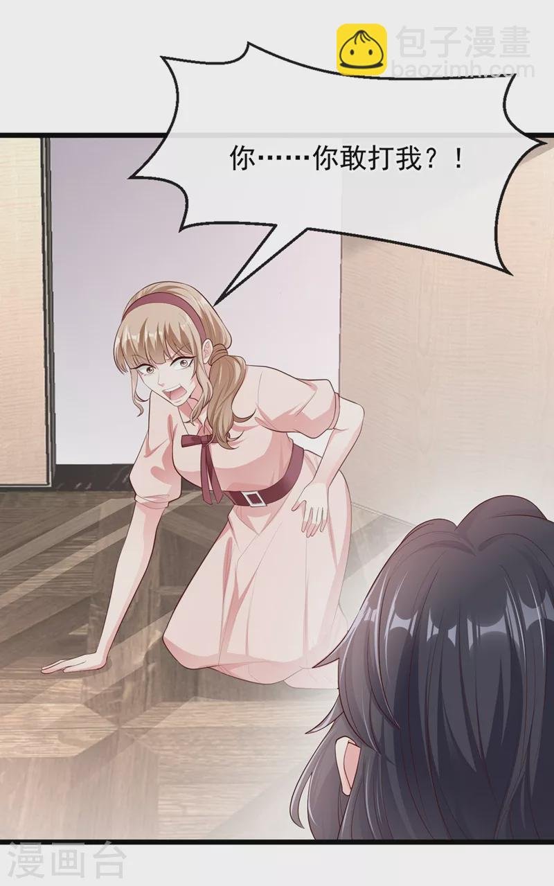 第71话 她有婚约了？