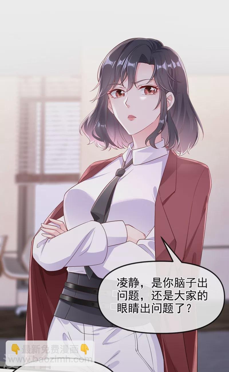 第71话 她有婚约了？