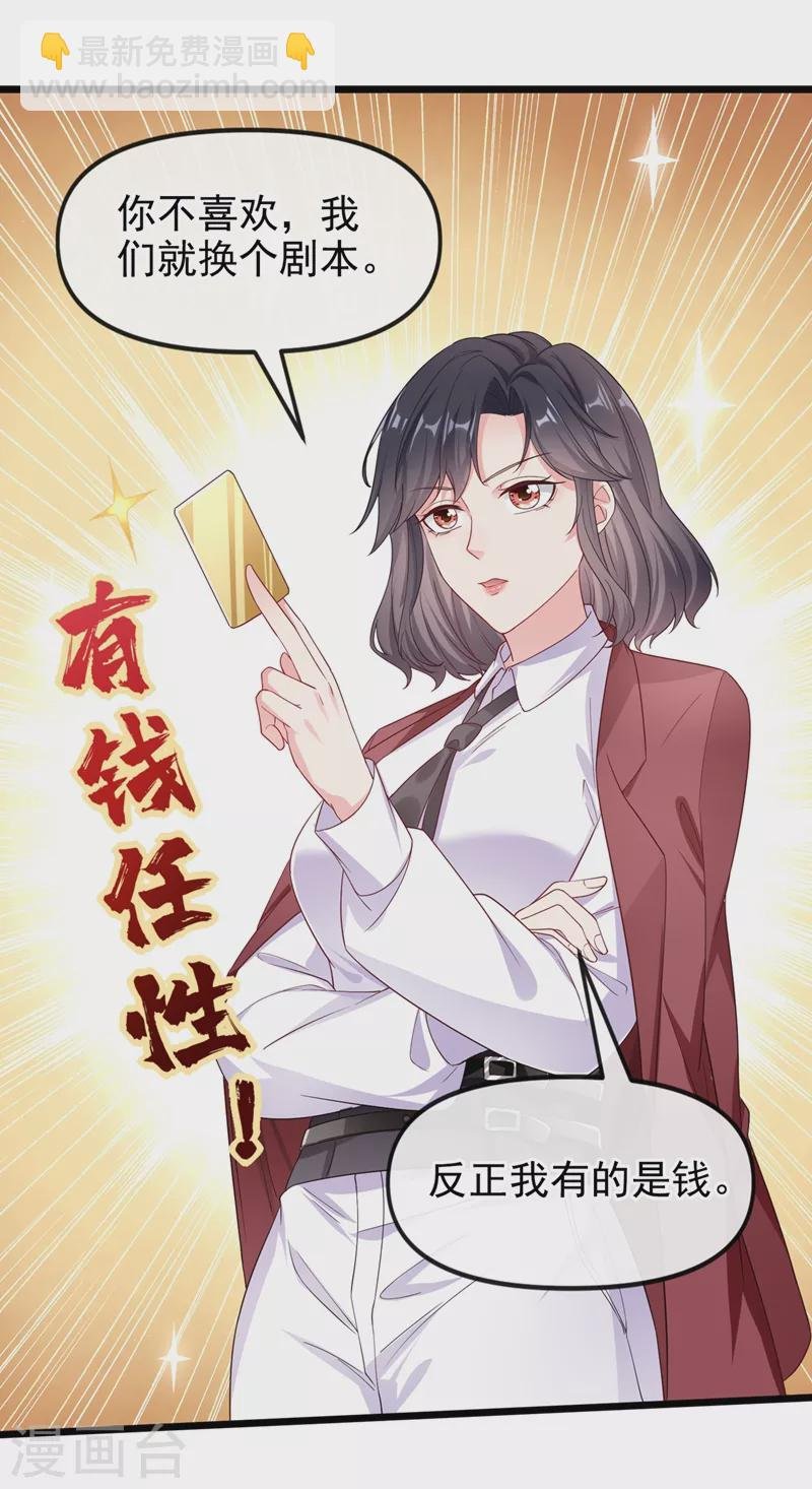 第71话 她有婚约了？