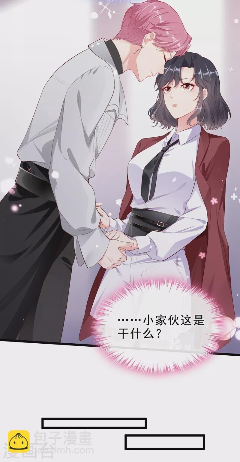 第72话 她和未婚夫在一起？
