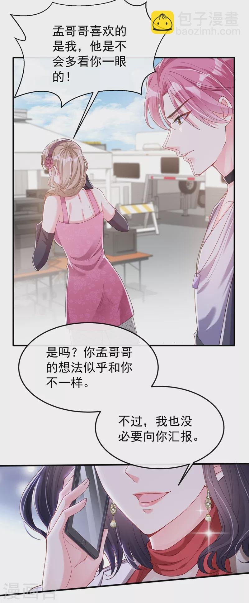 第72话 她和未婚夫在一起？